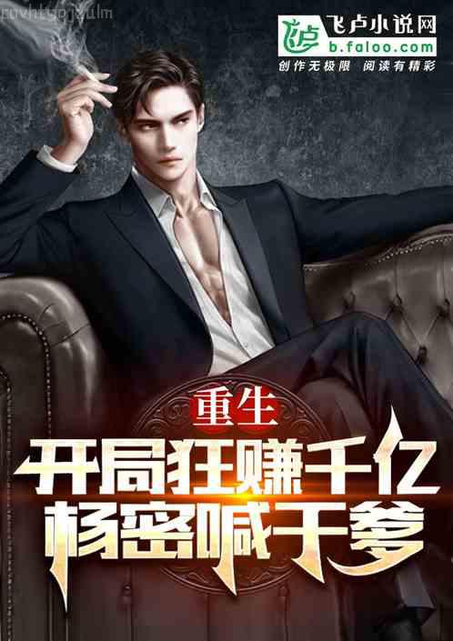 穿成崽崽后萌翻全世界