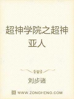 種菜骷髏的異域開荒