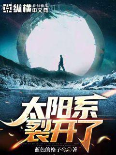 人在木葉：開局公開處刑