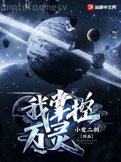 穿越：逆天改命只為長生不死