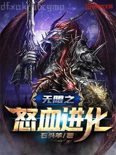 墨少心尖寵：國民校草是女生