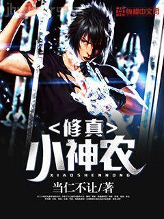 去他丫的廢柴嫡女，老娘要種田暴富