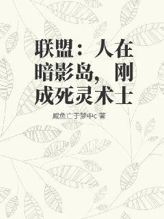 無敵從獻祭祖師爺開始