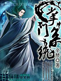 萌寶來襲：億萬爹地寵上天盛眠眠霍司寒