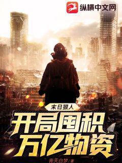 黑暗紀(jì)元葉默蘇素