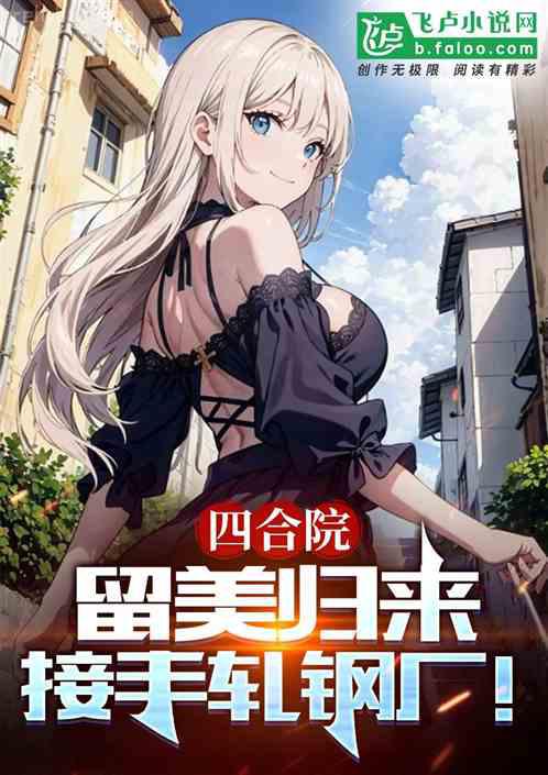 穿越諸天從天龍八部開始