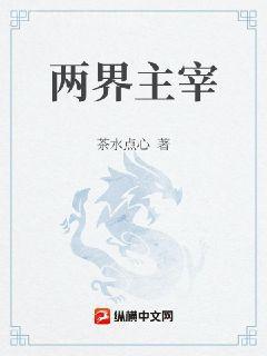 極品妖孽在校園