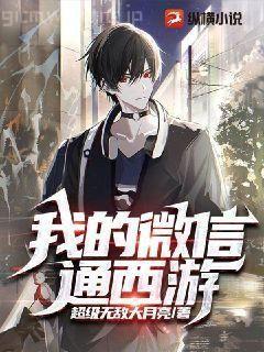 老井新書震世天驕