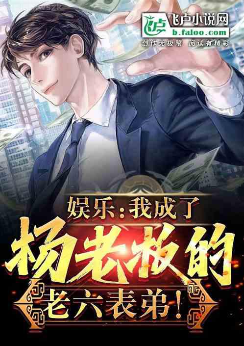 張三豐弟子現代生活錄