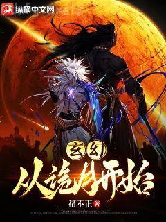 斗羅大陸之死神傳說