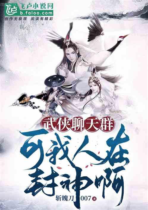 游歷萬界的永生者