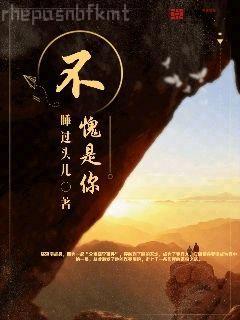 女配她媽是豪門大佬的白月光