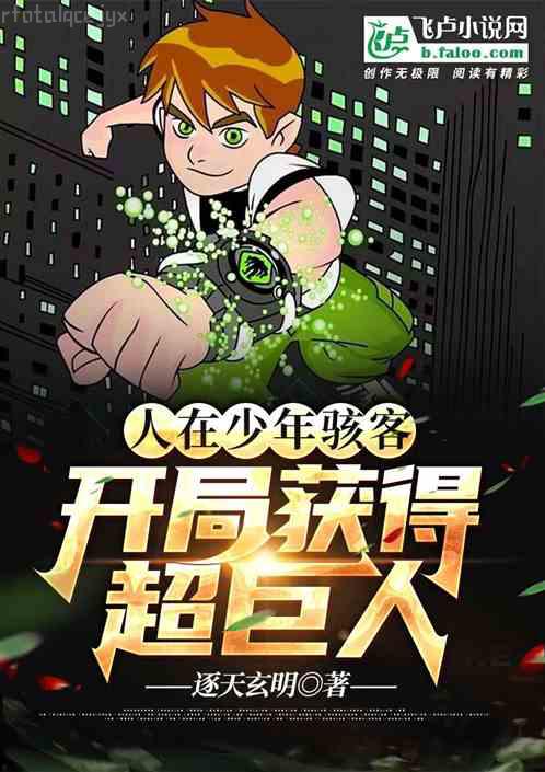 終極一班:時空終章