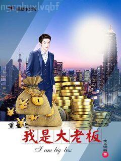 一遇總統(tǒng)定終身