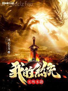 后媽帶的女兒是我的頭號書粉