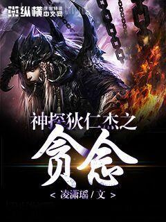 豪門繼女的逆襲