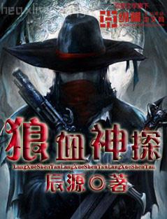 都市強兵葉昊李芷語