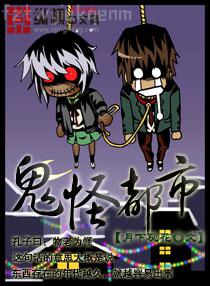 都市直播之天才陰陽(yáng)師