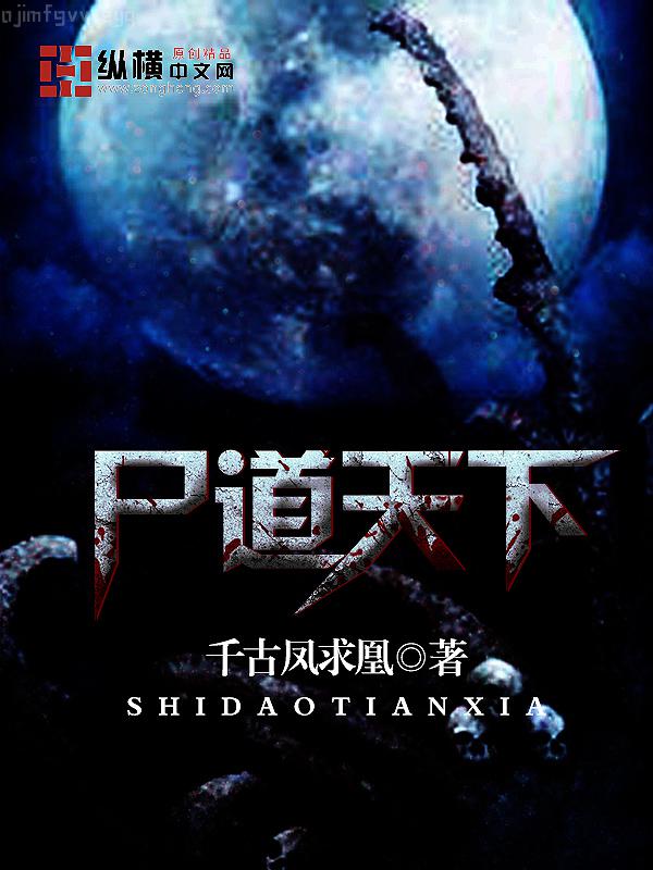 至尊神醫陽頂天