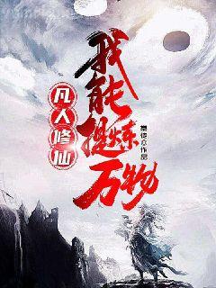 香骨美人（火葬場）