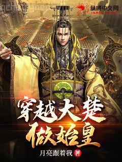 帝國從第四天災開始鏡大人