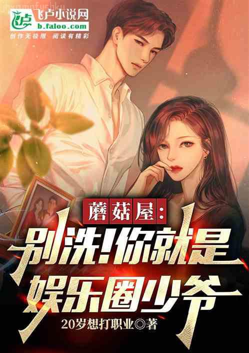 愛如覆水劃地為牢