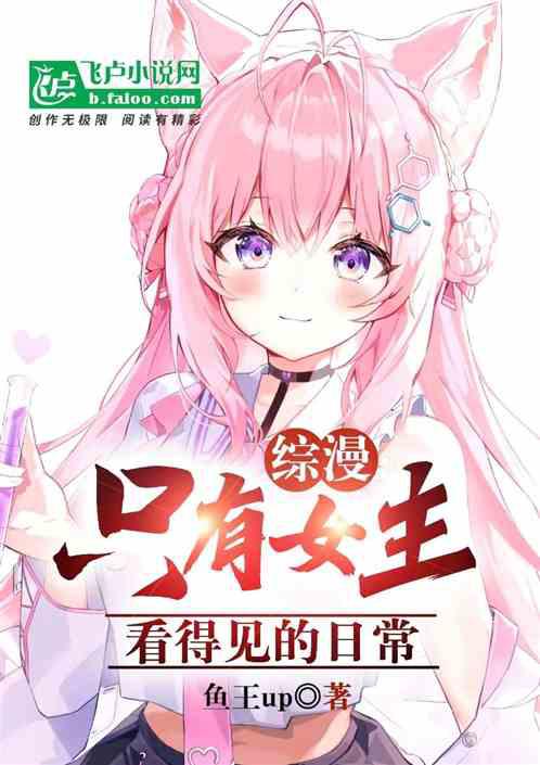 我家族長天天想著叛變