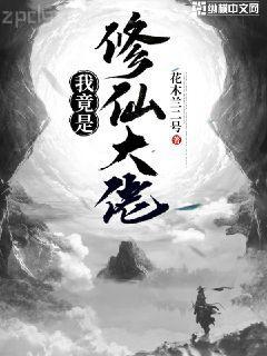 夢(mèng)回千年傾城妻沐晚凌慎行