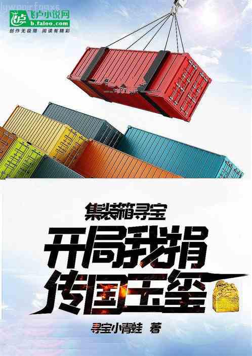 我在無限游戲里封神 [衍生]