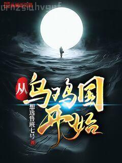 校花的極品保姆