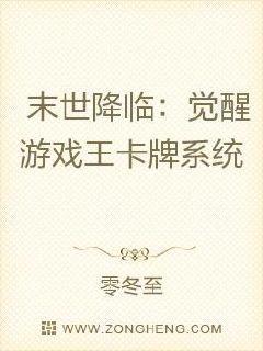 亂世：開局加入六扇門，橫推天下