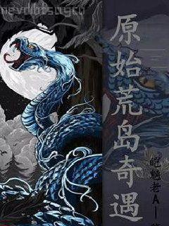 重生1984：開局被二姐堵在浴室