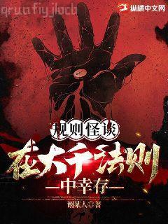 大秦：開局習得神劍御雷真訣