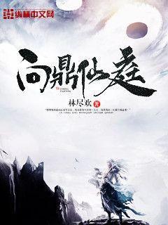 我的絕色師娘陳九胡眉