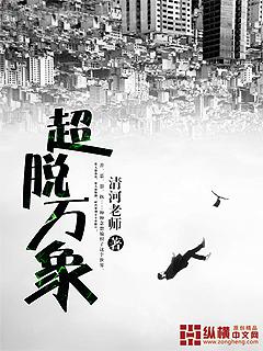 替嫁新娘花樣寵沐暖暖慕霆梟