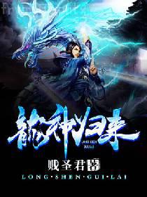 被前任渣后，轉身改嫁千億繼承人