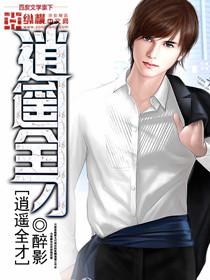 我，木葉的人生導師