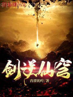 修真強(qiáng)少在校園唐錚