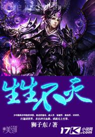 神印王座II皓月當空