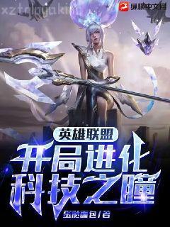 蠻荒大陸生存記