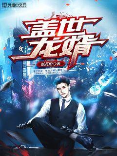 鬼吹燈之黃皮子墳