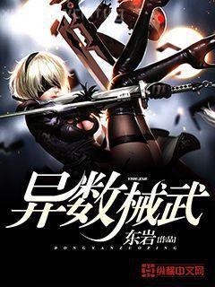 美漫世界的武者