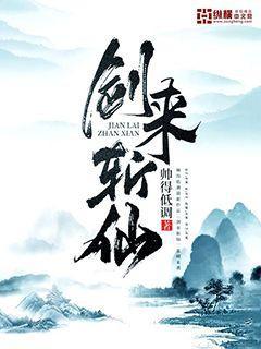 地球最后一個修仙者