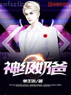 元帥們同時鬧離婚