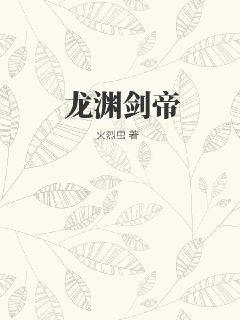 八尺大人家的女婿