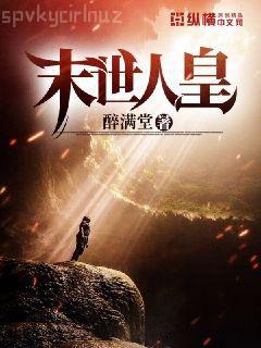 溫情似海留不住初瑤