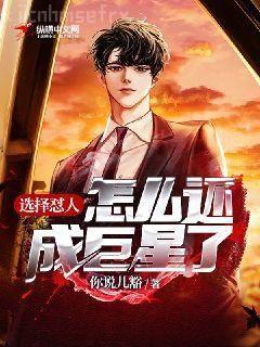 我用閑書成圣人