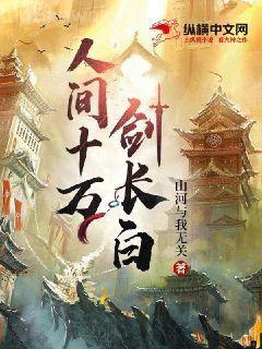 從民國世界開始求長生