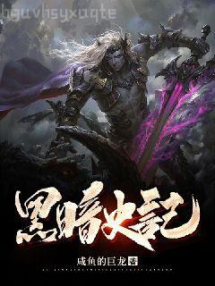 茍在霧隱門當術士那些年