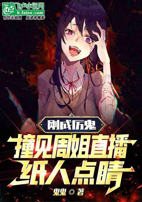 葬龍窟陳解陽方婷